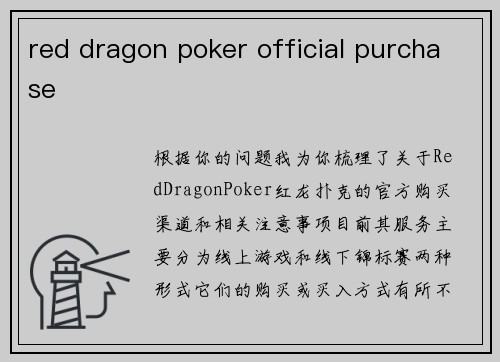 red dragon poker official purchase