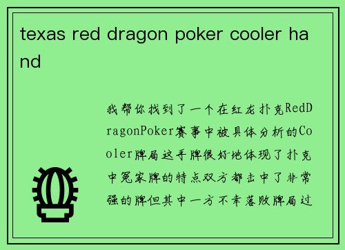 texas red dragon poker cooler hand